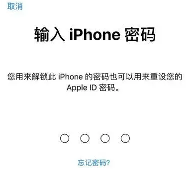 呼玛苹果15维修网点分享iPhone 15六位密码怎么改四位 