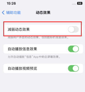 呼玛苹果售后维修点分享苹果iPhone如何隐藏dock栏 