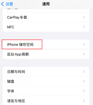 呼玛iPhone系统维修分享iPhone储存空间系统数据占用过大怎么修复 