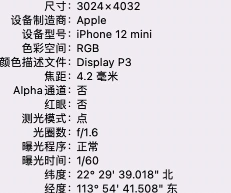 呼玛苹果15维修服务分享iPhone 15拍的照片太亮解决办法 