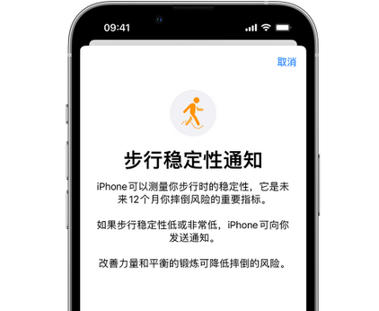 呼玛iPhone手机维修如何在iPhone开启'步行稳定性通知'