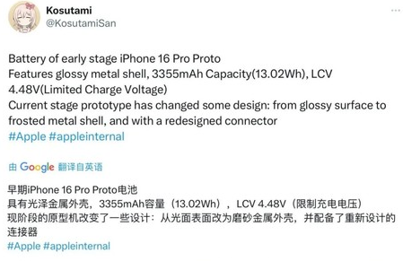呼玛苹果16pro维修分享iPhone 16Pro电池容量怎么样