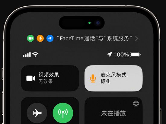 呼玛苹果授权维修网点分享iPhone在通话时让你的声音更清晰 