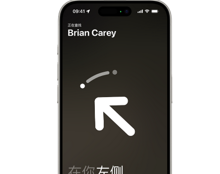 呼玛苹果15维修iPhone15使用“查找”与朋友见面