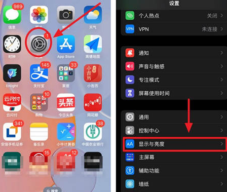 呼玛苹果15换屏服务分享iPhone15屏幕常亮怎么办