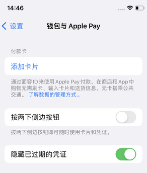 呼玛苹果锁屏维修分享iPhone锁屏时声音忽大忽小调整方法