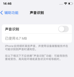 呼玛苹果锁屏维修分享iPhone锁屏时声音忽大忽小调整方法