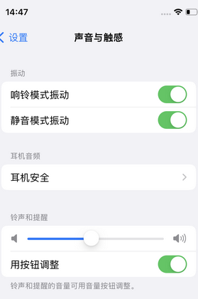 呼玛苹果锁屏维修分享iPhone锁屏时声音忽大忽小调整方法