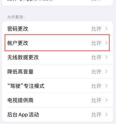 呼玛appleID维修服务iPhone设置中Apple ID显示为灰色无法使用