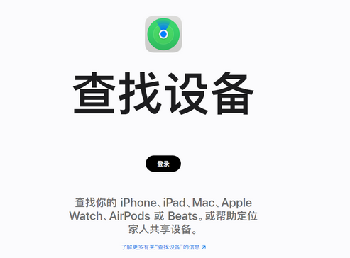 呼玛苹果服务中心分享iPhone查找应用定位不准确怎么办