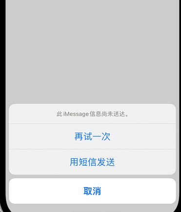 呼玛apple维修iPhone上无法正常发送iMessage信息