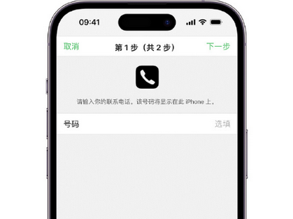 呼玛apple维修店分享如何通过iCloud网页查找iPhone位置