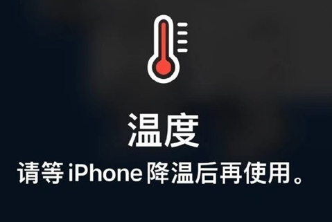 呼玛苹果维修站分享iPhone手机发烫严重怎么办 