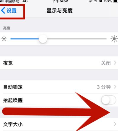 呼玛苹呼玛果维修网点分享iPhone快速返回上一级方法教程