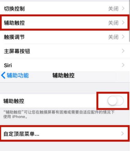 呼玛苹呼玛果维修网点分享iPhone快速返回上一级方法教程