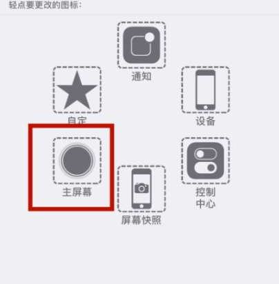 呼玛苹呼玛果维修网点分享iPhone快速返回上一级方法教程