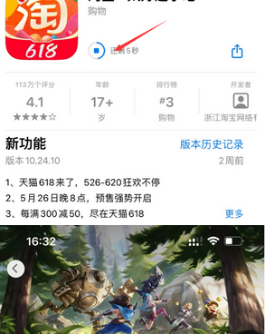 呼玛苹呼玛果维修站分享如何查看App Store软件下载剩余时间