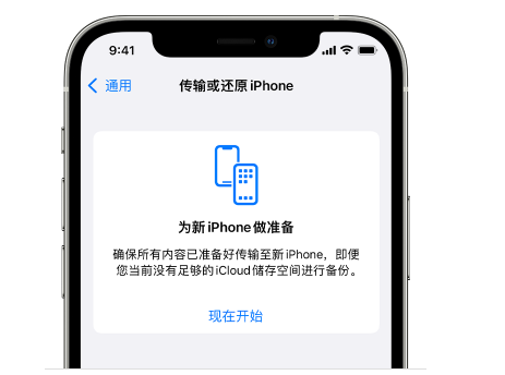 呼玛苹果14维修网点分享iPhone14如何增加iCloud临时免费空间