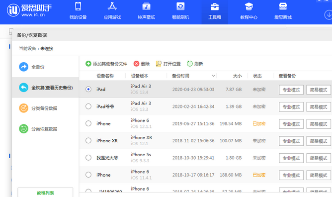 呼玛苹果14维修网点分享iPhone14如何增加iCloud临时免费空间