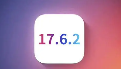 呼玛苹果维修店铺分析iOS 17.6.2即将发布 