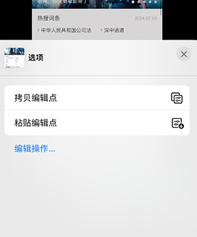 呼玛iPhone维修服务分享iPhone怎么批量修图 