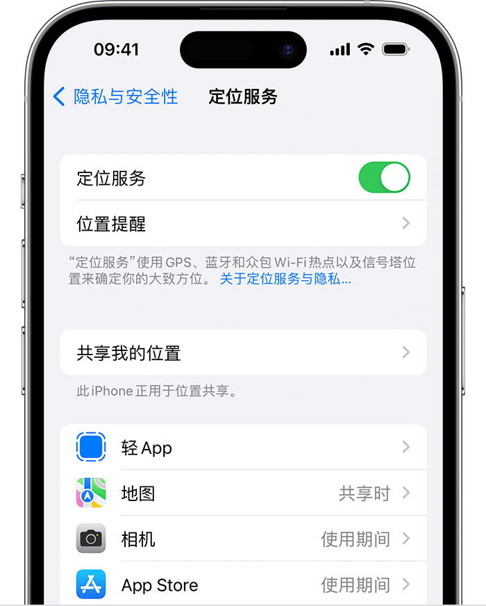 呼玛苹果维修网点分享如何在iPhone上阻止个性化广告投放 