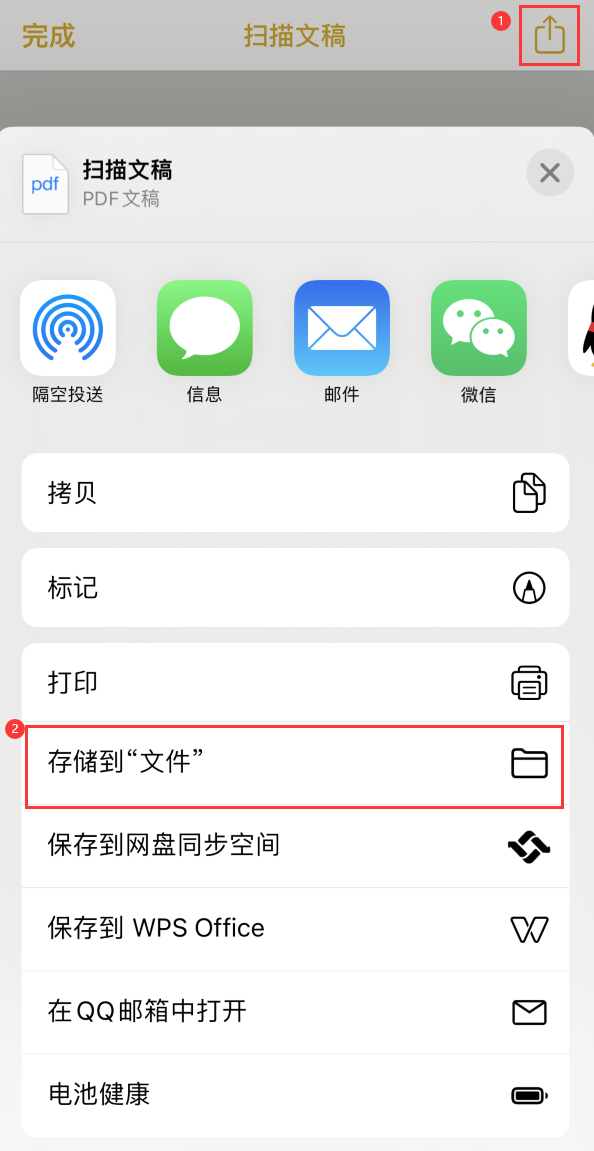 呼玛iPhone14维修站点分享苹果14通过手机将纸质文件转为电子档 