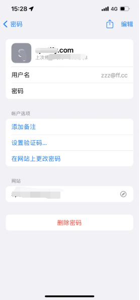 呼玛苹果14服务点分享iPhone14忘记APP密码快速找回方法 