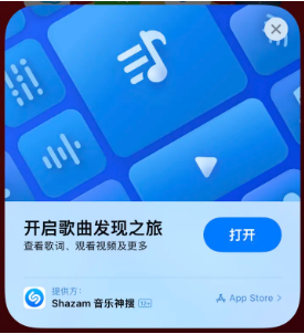 呼玛苹果14维修站分享iPhone14音乐识别功能使用方法 