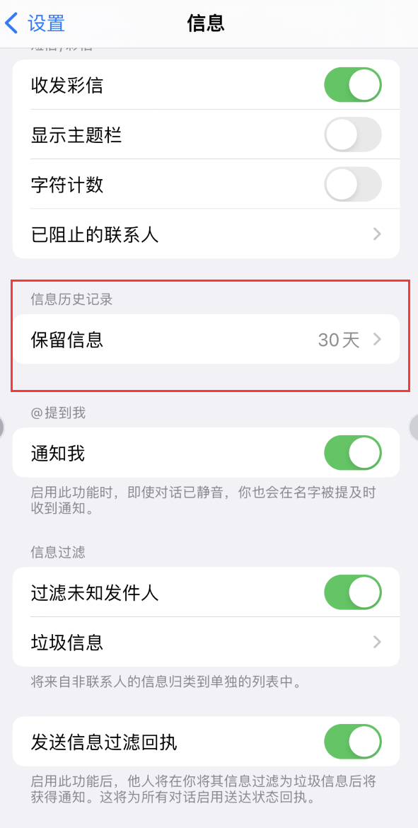 呼玛Apple维修如何消除iOS16信息应用出现红色小圆点提示 