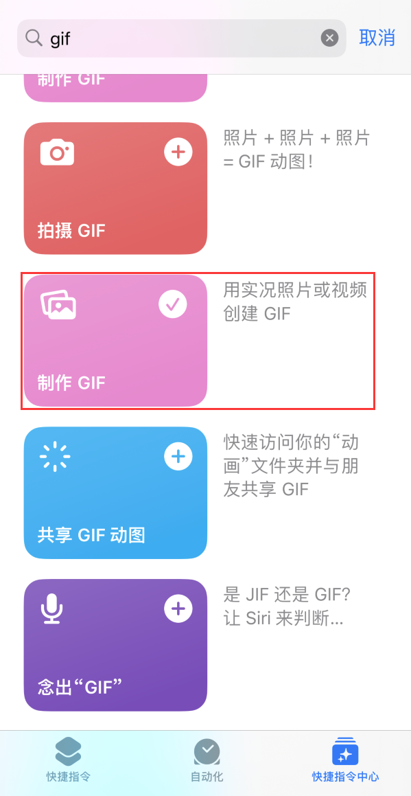 呼玛苹果手机维修分享iOS16小技巧:在iPhone上制作GIF图片 