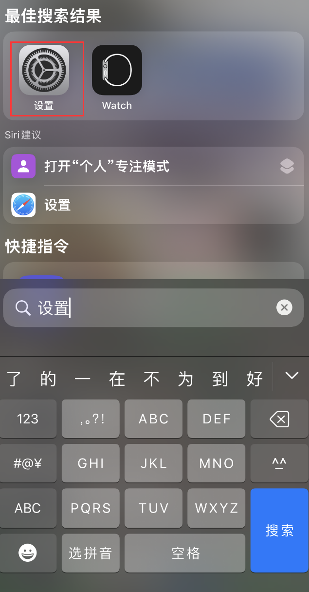 呼玛苹果手机维修分享：iPhone 找不到“设置”或“App Store”怎么办？ 