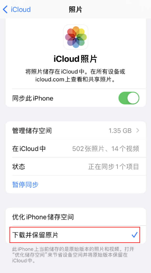 呼玛苹果手机维修分享iPhone 无法加载高质量照片怎么办 