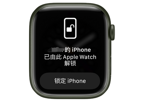 呼玛苹果手机维修分享用 AppleWatch 解锁配备面容 ID 的 iPhone方法 