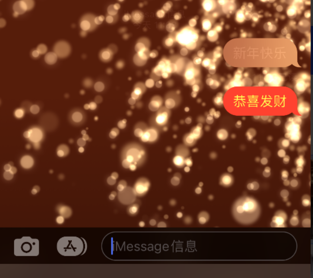 呼玛苹果维修网点分享iPhone 小技巧：使用 iMessage 信息和红包功能 