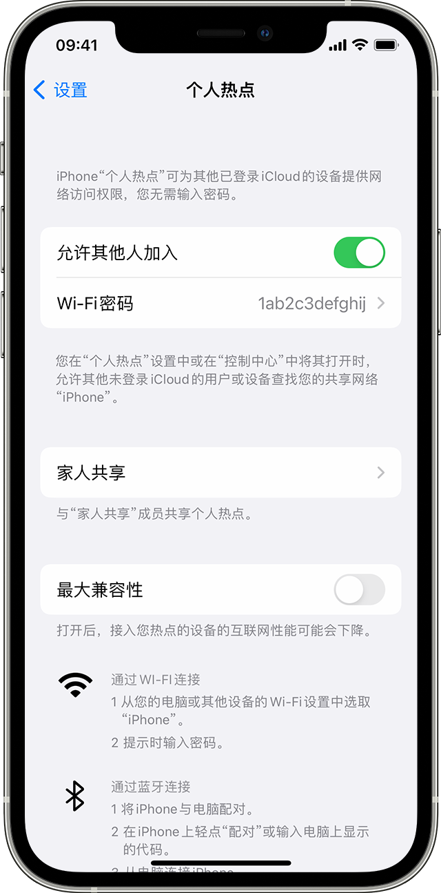 呼玛苹果14维修分享iPhone 14 机型无法开启或使用“个人热点”怎么办 