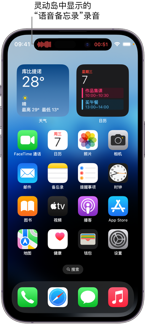 呼玛苹果14维修分享在 iPhone 14 Pro 机型中查看灵动岛活动和进行操作 