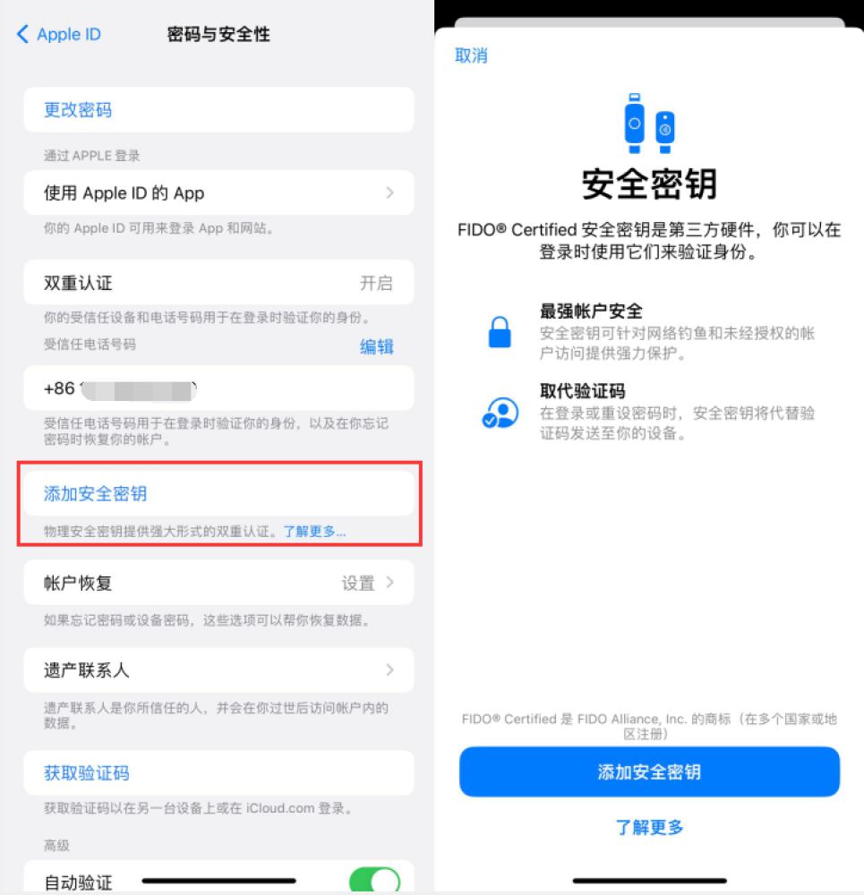 呼玛苹果服务网点分享物理安全密钥有什么用？iOS 16.3新增支持物理安全密钥会更安全吗？ 