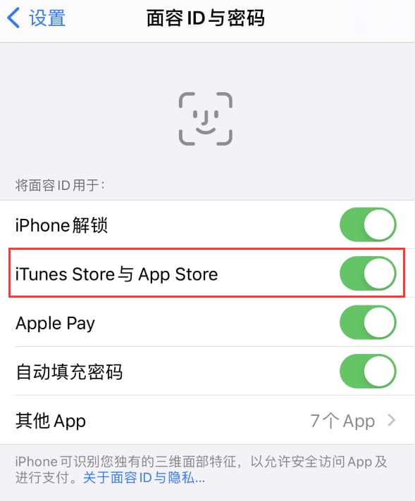 呼玛苹果14维修分享苹果iPhone14免密下载APP方法教程 