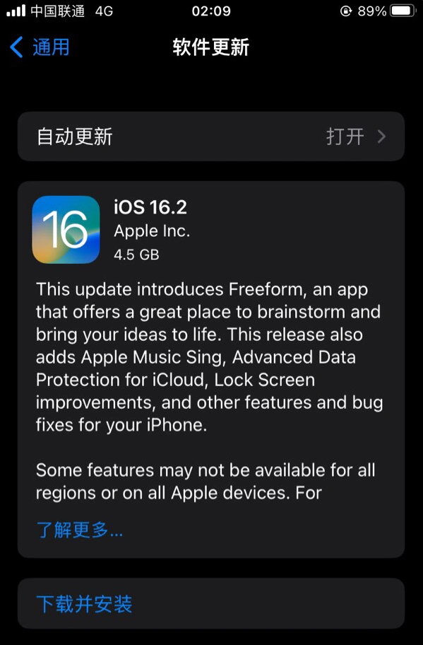 呼玛苹果服务网点分享为什么说iOS 16.2 RC版非常值得更新 