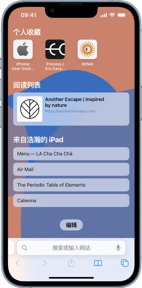 呼玛苹果14维修分享 iPhone 14 系列机型如何自定义浏览器设置 