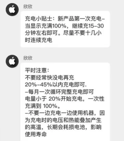 呼玛苹果14维修分享iPhone14 充电小妙招 