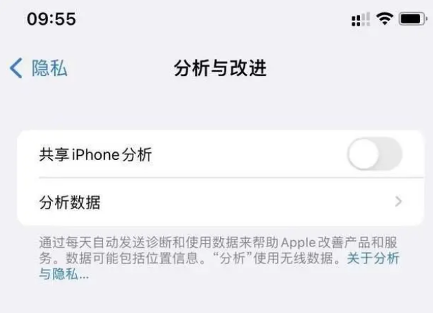 呼玛苹果手机维修分享iPhone如何关闭隐私追踪 