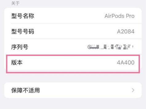 呼玛苹果手机维修分享AirPods pro固件安装方法 