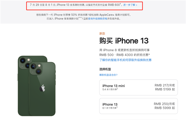 呼玛苹果13维修分享现在买iPhone 13划算吗 