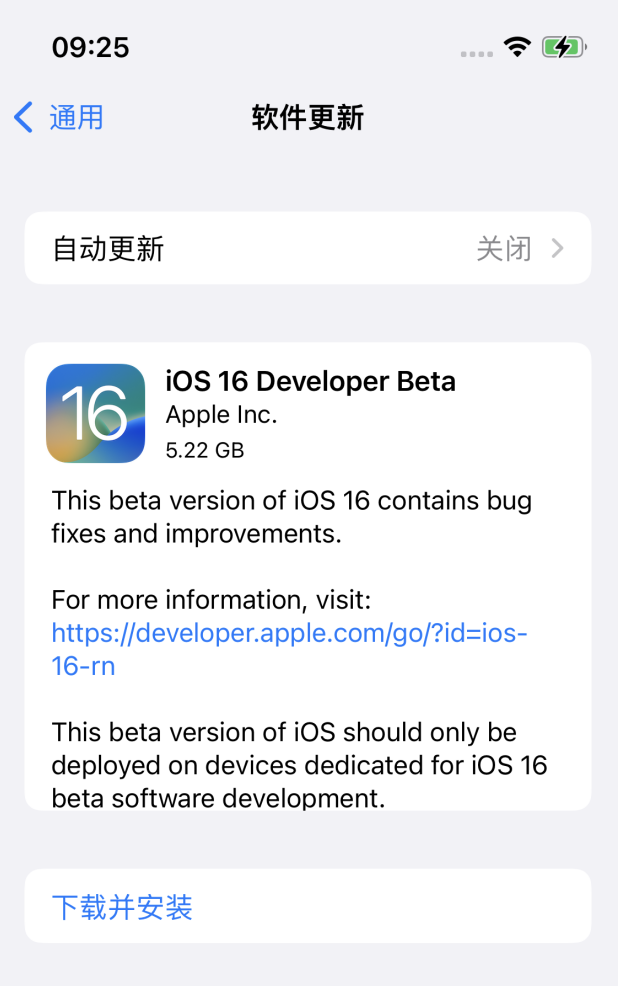 呼玛苹果手机维修分享iOS 16测试版值得升级吗 