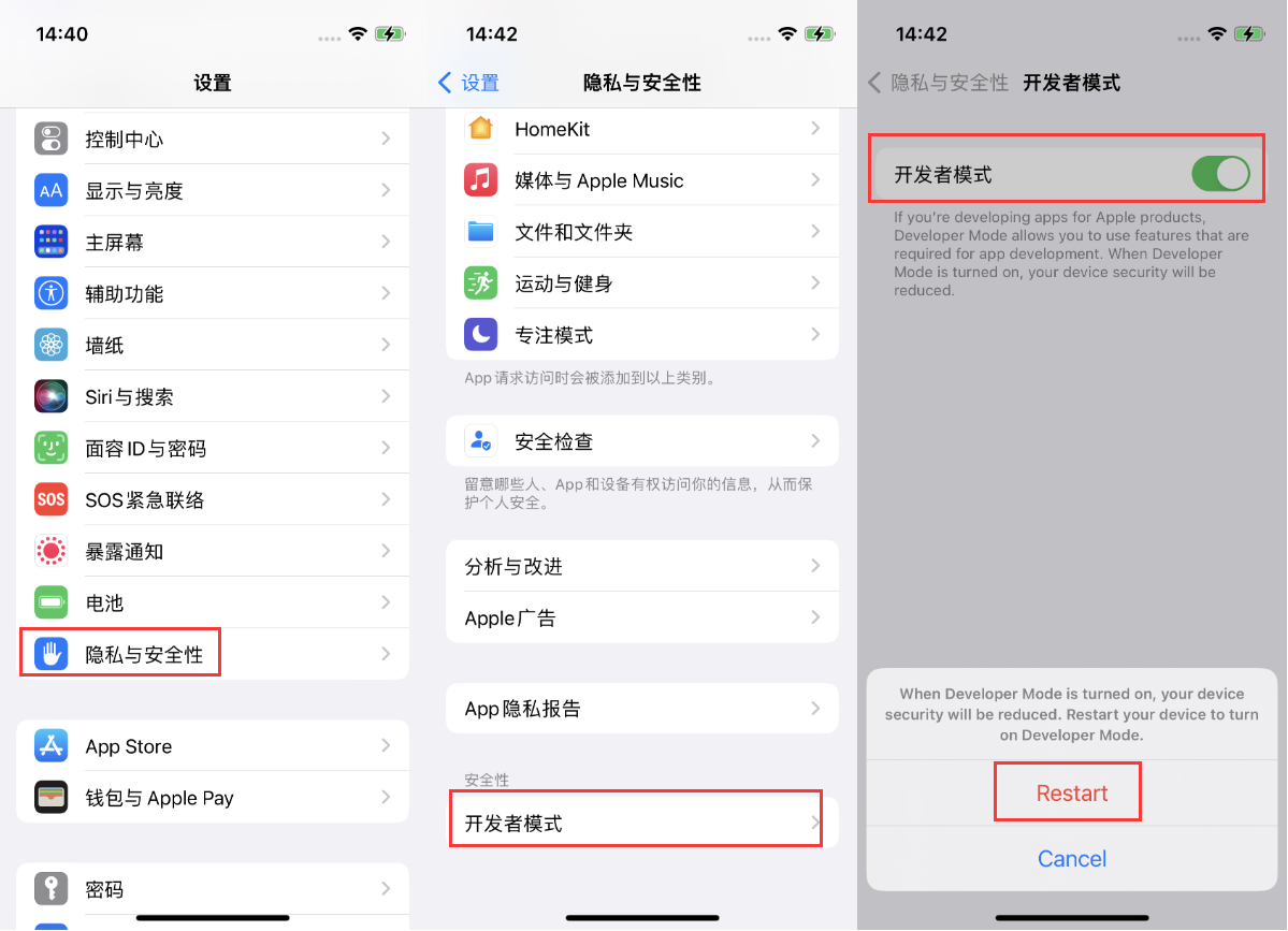 呼玛苹果手机维修分享iOS 16新增的开发者模式有什么用 