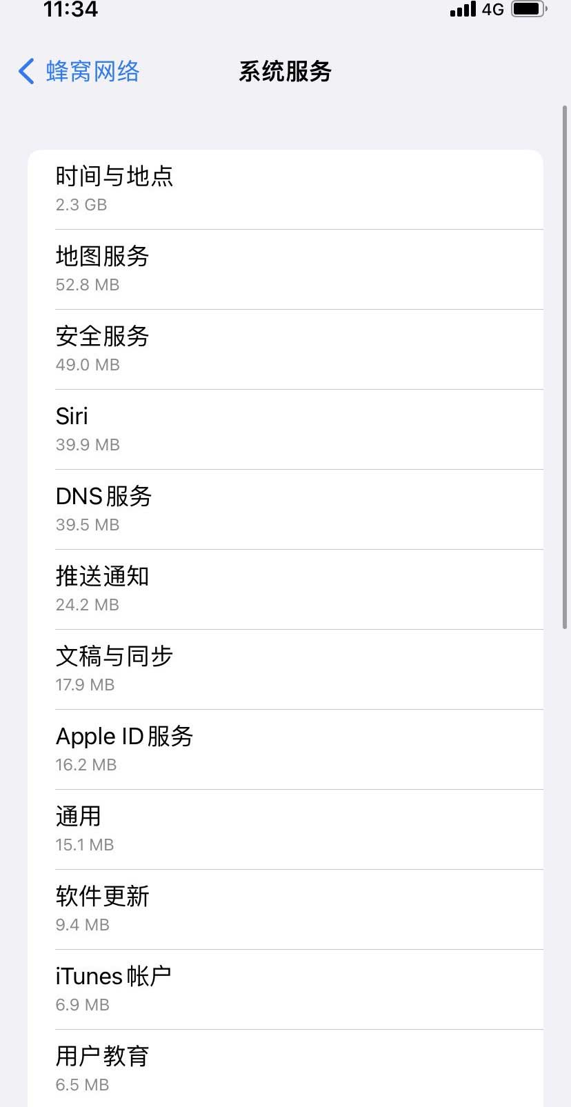 呼玛苹果手机维修分享iOS 15.5偷跑流量解决办法 