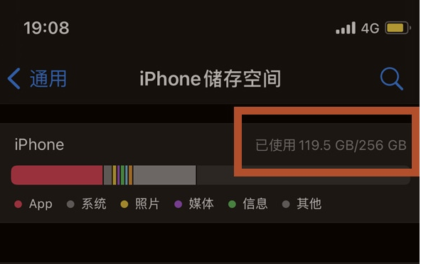 呼玛苹果13维修分享iPhone13如何查看剩余内存 