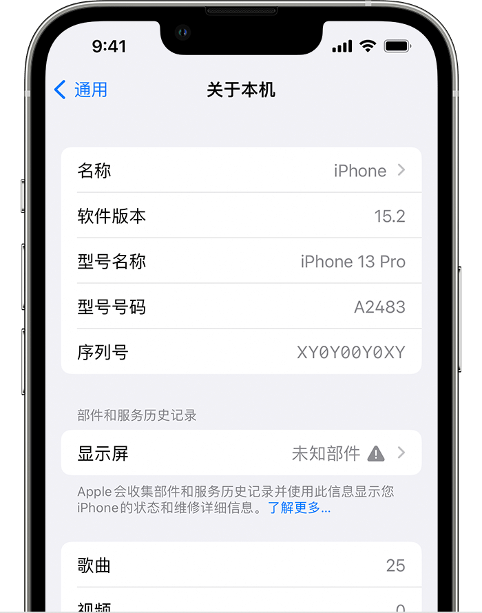 呼玛苹果手机维修分享iOS 15.2 重要细节更新 